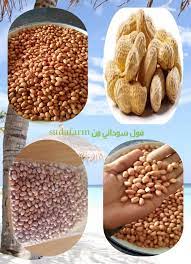 فول سوداني من سودافارم اجود انواع الفول Sudafarm الشركة السودانية للمنتجات الزراعية و الحيوانية Facebook