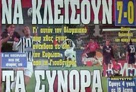 Καφενειο γιουβεντουσ, traditional coffee shop: Otan Zhtoysan Na Kleisoyn Ta Synora Gioybentoys Olympiakos 7 0 Vid Pics Sdna