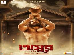 Jeet Movies Latest And Upcoming Films Of Jeet Etimes Complete list of movies by actor jeet including first movie, latest & upcoming movies information 02.09.2017 · jeet movies list i wish, i could upload all jeet movies, but however there is an option. jeet movies latest and upcoming films