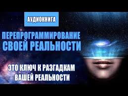 что делать если парень сказал что я ему нравлюсь Pereprogrammirovanie Svoej Realnosti Pishem Novyj Scenarij Soej Zhizni Audiokniga Evolyuciya Dushi Youtube S Izobrazheniyami Audioknigi Evolyuciya Zhizn