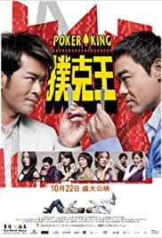 So brace yourselves, my fellow poker players who have good taste. Pou Hak Wong 2009 Imdb