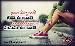 Inspirational Sayings Telugu Quotes On Love Love Quotes Personal Growth Quotes Personal Growth Motivation