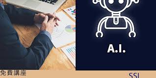 免費講座| 如何用AI工具優化項目管理? | 18 October 2025 Tickets ...