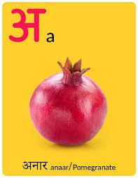 When we want to add the vowel उ u . Hindi Alphabet Ebook For Kids Hindi Words Starting With à¤… Ira Parenting