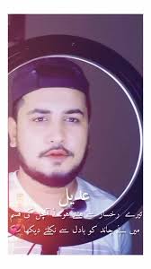 Adeel and Sadia Name Video