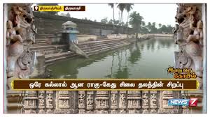 மரண பயத்தை அடியோடு போக்கும் திருவாஞ்சியம் வாஞ்சிநாதசுவாமி கோயில் : இன்று  ஒரு கோயில்
