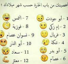 Check spelling or type a new query. ØµÙˆØ± Ø­Ø³Ø¨ Ø´Ù‡Ø± Ù…ÙŠÙ„Ø§Ø¯Ùƒ Ø§Ø´ÙƒØ§Ù„ ÙƒØ«ÙŠØ±Ù‡ Ù…Ù† Ø§Ù„ØµÙˆØ± Ù„Ø´Ù‡Ø± Ø§Ù„Ù…ÙŠÙ„Ø§Ø¯ Ø·Ù‚Ø·Ù‚Ù‡