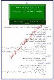 موسوعة العروض والقافية سعد الواصل Pdf Messages How To Remove Earn Money