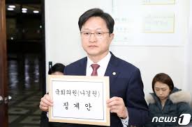 나경원 트위터 사건 자화자찬 논란과 해명. èˆ‡ ê¹€ì •ì€ ìˆ˜ì„ëŒ€ë³€ì¸ ë°œì–¸ ë‚˜ê²½ì› ì›ë‚´ëŒ€í'œ ì§•ê³„ì•ˆ ì œì¶œ ë„¤ì´íŠ¸ë‰´ìŠ¤