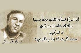 pin by ahmed abdelrahman on نزار قباني historical figures historical thoughts