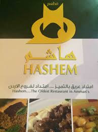 مطعم هاشم منيو هاشم حائل