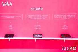 2024 世界人工智能大会，B站来了！ – 洞见财经