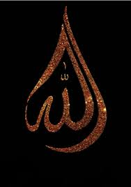 Kaligrafi allah merupakan salah satu jenis kaligrafi yang sudah populer dan banyak ditemui di masjid, mushola atau tempat ibadah dalam rumah seorang muslim. Allah C C Islamic Wallpaper Kaligrafi Allah Name Wallpaper