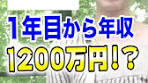 三菱UFJモルガンスタンレー証券：年収1200万円の給料暴露 ...