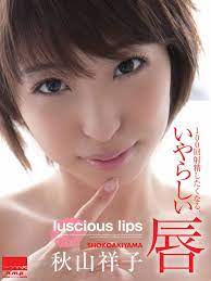 Amazon.co.jp: 100回射精したくなる、いやらしい唇 秋山祥子を観る | Prime Video
