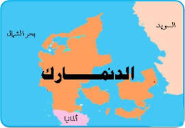 الدنمارك تتأهل لملاقاة ويلز فى ثمن النهائى برباعية ضد روسيا. Ø´Ø¨ÙƒØ© Ø§Ù„Ø£Ù„ÙˆÙƒØ©