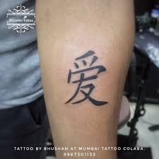 Japanese snake tattoo japanese tattoo designs demon tattoo yakuza tattoo asian tattoos love tattoos guardian tattoo arte dark souls koi. Love In Japanese Kanji Tattoo Bigguystattoo Mumbaitattoocolaba Tattoo Lovetattoo Japanesetattoo Kanjitatto Tattoos Tattoos For Guys Black Ink Tattoos