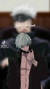 منبه بصوت غوجو video in 2021 anime anime films anime friendship