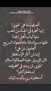 Pin By عالم التذوق الفنى On Un Peu De Tout Words Islam Quran Islam