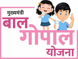 MUKHYA MANTRI BAL SUPOSHAN 