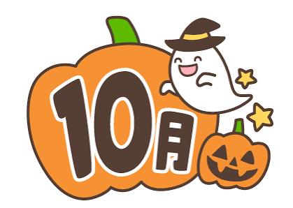 いらすとぷらす - 幼稚園・保育園・介護・福祉向け向けイラスト素材サイト・会員登録不要・無料ダウンロード -