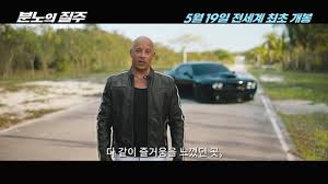 더 얼티메이트 코로나 시국 최고 오프닝 관객수 기록 5. Fomos