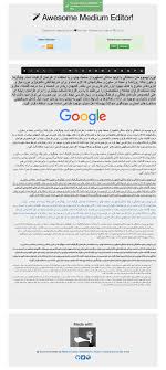 The most popular html, css, and javascript framework for developing responsive, mobile first projects on the web. Github Sadra Awesome Medium Editor Medium Com Wysiwyg Editor Clone With Rtl Support