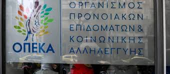 Νέα κριτήρια διαμορφώνονται για την χορήγηση των επιδομάτων παιδιού για το επίδομα παιδιού η τέταρτη δόση για τους μήνες ιούλιο και αύγουστο η πληρωμή θα γίνει στις 30 σεπτεμβρίου. Opeka Allages Apo Fetos Sta Krithria Gia Epidoma Paidioy Enoikioy Kai Kea Alfavita