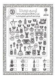 نشاط ابحث وعد أنشطة مهرجان الجنادرية للتحميل من موقع دار أسفار نشاط تراثي تراث السعودية school labels labels words