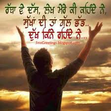 How many quotes are in the truth of life? Punjabi Quotes On Life Quotesgram