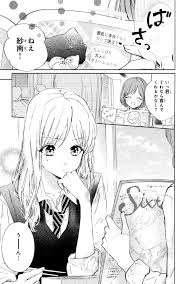 女子高生と高校教師の禁断のラブストーリー！「私には、先生しかいなかった」｜今日のおすすめ｜講談社コミックプラス
