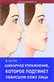 уход за кожей лица в домашних условиях после 40 Shikarnoe Uprazhnenie Kotoroe Podtyanet Obvisshuyu Kozhu Lica Health And Beauty Beauty Advice Beauty