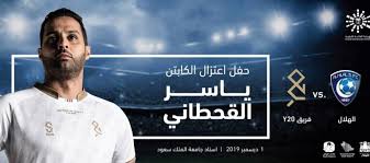 كذلك له لوحات كوميدية مع الفنان، ياسر العظمة. Ø·Ø±Ø­ ØªØ°Ø§ÙƒØ± Ø­ÙÙ„ Ø§Ø¹ØªØ²Ø§Ù„ ÙŠØ§Ø³Ø± Ø§Ù„Ù‚Ø­Ø·Ø§Ù†ÙŠ ÙˆØ§Ù„Ø£Ø³Ø¹Ø§Ø± ØªØµØ¯Ù… Ø§Ù„Ø¬Ù…Ø§Ù‡ÙŠØ± Ø§Ù„Ù…ÙŠØ¯Ø§Ù† Ø§Ù„ÙŠÙ…Ù†ÙŠ
