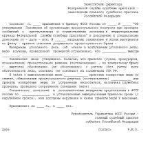 Prikaz Ot 16 Fevralya 2010 G 66 Ob Utverzhdenii Polozheniya Ob Organizacii Processualnogo Kontrolya Pri Proverke Soobshenij O Prestupleniyah I Osushestvlenii Doznaniya V Territorialnyh Organah Federalnoj Sluzhby Sudebnyh
