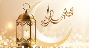 محتويات 7 رسائل عيد الأضحى المبارك للأقارب 8 مسجات عيد الأضحى 2021 للزوج 3 Ø£ÙŠØ§Ù… ÙÙ‚Ø· ØªØ¹Ø±Ù Ø¹Ù„Ù‰ Ù…ÙˆØ¹Ø¯ Ø¹ÙŠØ¯ Ø§Ù„Ø£Ø¶Ø­Ù‰ ÙÙ„ÙƒÙŠØ§ ÙˆØ§Ù„Ø¥Ø¬Ø§Ø²Ø© Ø§Ù„Ù…ØªÙˆÙ‚Ø¹Ø© Ø£ÙŠ Ø®Ø¯Ù…Ø© Ø§Ù„ÙˆØ·Ù†