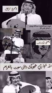 يعقوب الفرحان، نايف الظفيري، خالد يسلم، فايز بن جريس، حكيم جمعة، إبراهيم الحجاج، أيمن المطهر، عبدالله البراق، سمية رضا. Ø®Ù„ÙÙŠØ§Øª Ø¹Ø¨Ø¯Ø§Ù„Ù…Ø¬ÙŠØ¯ Ø¹Ø¨Ø¯Ø§Ù„Ù„Ù‡