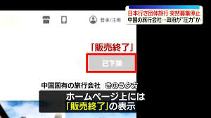 News source: 日テレNEWS NNN