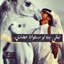 نعم وانا اشهد نبقى بدو لو مستوانا حضاري movie posters poster movies