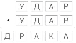 Результат пошуку зображень за запитом "ребус на числах"