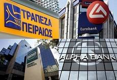 Περιθώριο 20 ημερών έδωσε τράπεζα σε κατάστημα του κέντρου για να βάλει «λουκέτο». Eisodima Oikonomika Nea Poies Trapezes Stamatoyn Th Leitoyrgia Dieyrymenoy Wrarioy