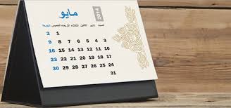 Check spelling or type a new query. Understanding The Islamic Calendar Yusuf Cat Stevens