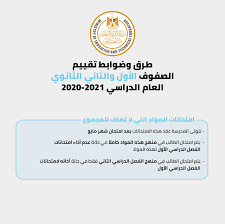 انتهت مباراة مصر وساحل العاج اليوم الجمعة بفوز منتخب مصر في المباراة وحصد لقب بطولة امم افريقيا تحت 23 سنة على فريق ساح العاج في المباراة التى انتهت بنتيجة هدفين مقابل هدف وحيد. Ø§Ù„ØªØ¹Ù„ÙŠÙ… ØªØ¹Ù„Ù† Ø¶ÙˆØ§Ø¨Ø· Ø§Ù…ØªØ­Ø§Ù†Ø§Øª Ø§Ù„ØµÙÙŠÙ† Ø§Ù„Ø£ÙˆÙ„ ÙˆØ§Ù„Ø«Ø§Ù†Ù‰ Ø§Ù„Ø«Ø§Ù†ÙˆÙ‰ Ø§Ø­ØªØ³Ø§Ø¨ Ù…ØªÙˆØ³Ø· Ø¯Ø±Ø¬Ø§Øª Ø§Ù…ØªØ­Ø§Ù† Ø´Ù‡Ø±Ù‰ Ø£Ø¨Ø±ÙŠÙ„ ÙˆÙ…Ø§ÙŠÙˆ Ù†ØªÙŠØ¬Ø© Ù„Ù„ÙØµÙ„ Ø§Ù„Ø¯Ø±Ø§Ø³Ù‰ Ø§Ù„Ø«Ø§Ù†Ù‰ 15 Ø³Ø¤Ø§Ù„Ø§ Ù„Ù„Ù…Ø§Ø¯Ø© ÙˆØ§Ù„Ø¥Ø¬Ø§Ø¨Ø© Ø¨Ù†ÙØ³ ÙˆØ±Ù‚Ø© Ø§Ù„Ø£Ø³Ø¦Ù„Ø© ÙˆÙ„ÙŠØ³ Ø¨Ø§Ø¨Ù„ Ø´ÙŠØª Ø§Ù„ÙŠÙˆÙ… Ø§Ù„Ø³Ø§Ø¨Ø¹