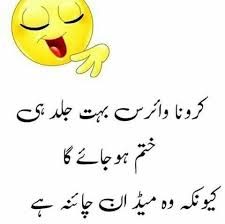 Urdu point provides puns for the kids. 34 Jokes For Adults In Urdu
