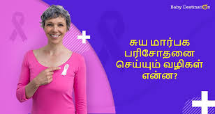 Pregnancy symptoms week 1 in tamil. Symptoms Of Breast Cancer Preventive Measures In Tamil