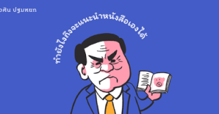 About press copyright contact us creators advertise developers terms privacy policy & safety how youtube works test new features press copyright contact us creators. à¸›à¸£à¸°à¸¢ à¸—à¸˜ à¸ˆ à¸™à¸—à¸£ à¹‚à¸­à¸Šà¸² Archives The 101 World