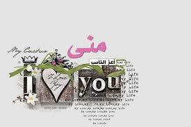 صور مكتوب عليها اسماء name writing projects to try memo