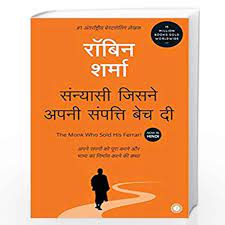 (hindi) + the monk who sold his ferrari (hindi) (set of 2 books) 4.3 out of 5 stars 3. The Monk Who Sold His Ferrari Hindi By Robin Sharma Buy Online The Monk Who Sold His Ferrari Hindi Book At Best Prices In India Madrasshoppe Com