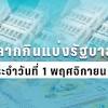 ลุ้นผลการออกสลากกินแบ่ง ตรวจหวย งวด 1/6/64 โดยอัปเดตข้อมูลจากสำนักงานสลากกินแบ่งรัฐบาล ทันทีที่รางวัลออก ลุ้นรางวัลที่ 1 เลขท้าย 2 ตัว เลขท้าย 3. Https Encrypted Tbn0 Gstatic Com Images Q Tbn And9gcsgo6mj0sstegeeway4yyxd Gji3usl5yms9vp H26jw0roe5k1 Usqp Cau
