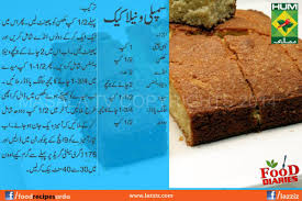 Large collection of yummy urdu recipes with easy methods to make them. Simply Vanilla Cake Recipes In Urdu English Masala Tv Tarka Show Masala Tv Food Recipes
