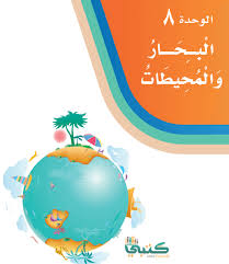 كتبي ثالث ابتدائي لغتي